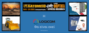 logicom event latomeio 2024