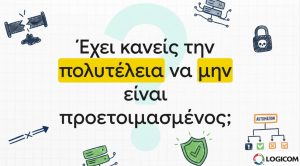 Κυβερνοασφάλεια. Το πάθημα της Colonial Pipeline μάθημα για τις επιχειρήσεις